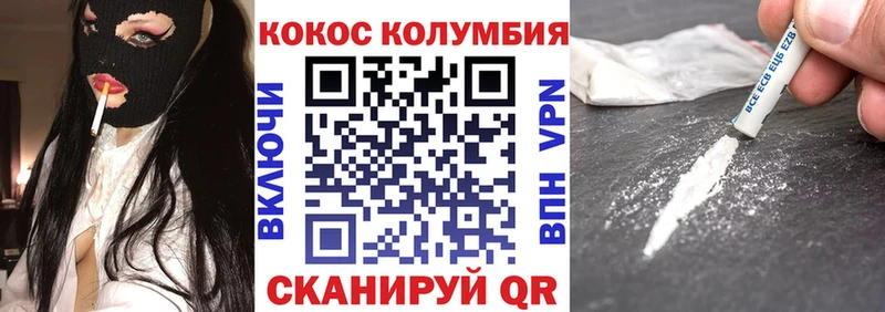 КОКАИН Эквадор  omg вход  Одинцово 
