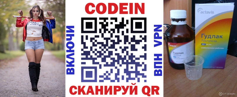 omg ссылка Одинцово Codein Purple Drank